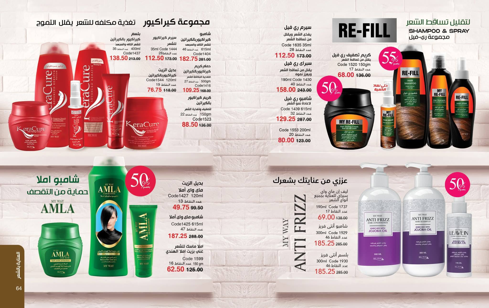 myway offers from 24nov to 2nov 2025 عروض ماى واى من 24 نوفمبر حتى 2 نوفمبر 2025 صفحة رقم 31